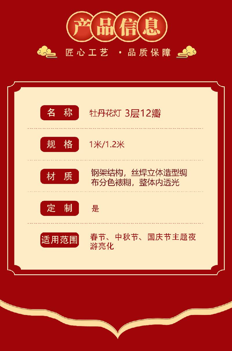 牡丹花长图详情_05
