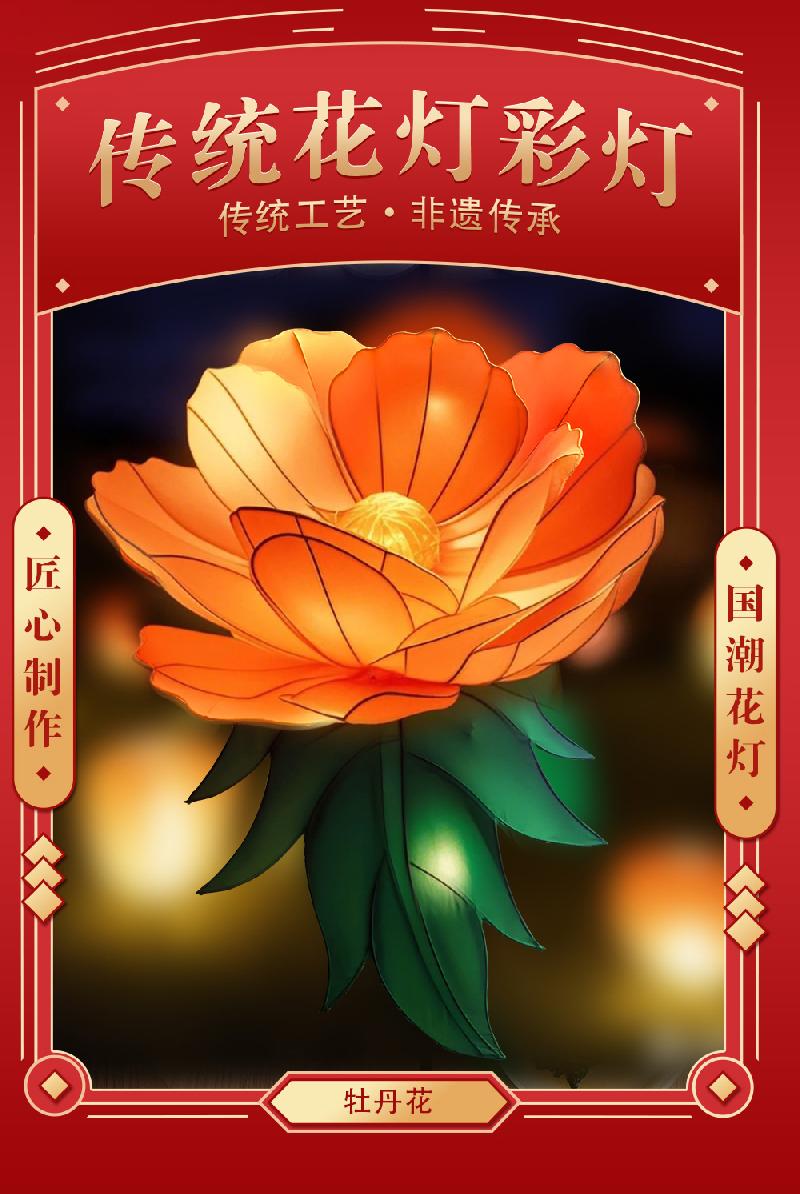 牡丹花长图详情_02